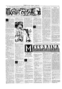 Σελίδα 10 / 16