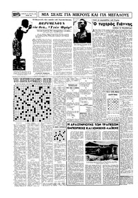 Σελίδα 14 / 20