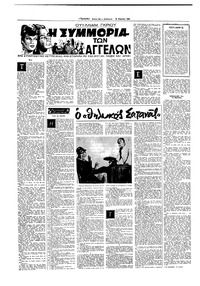 Σελίδα 12 / 20