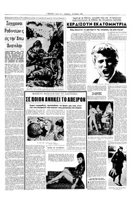 Σελίδα 11 / 20