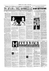 Σελίδα 10 / 20