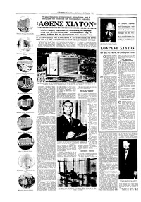 Σελίδα 18 / 20