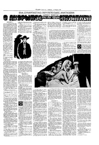 Σελίδα 17 / 20