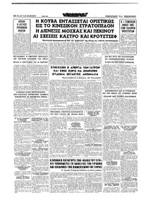 Σελίδα 16 / 20