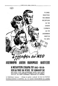 Σελίδα 19 / 20