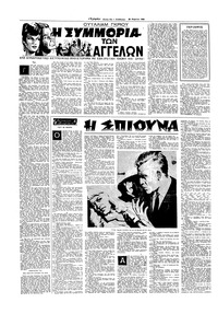 Σελίδα 12 / 20