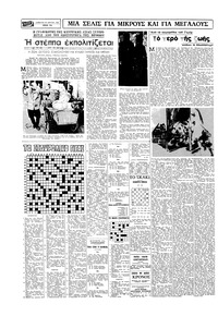 Σελίδα 14 / 20