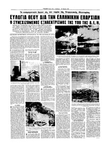 Σελίδα 18 / 20