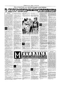 Σελίδα 10 / 20