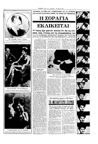 Σελίδα 11 / 20