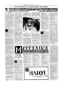 Σελίδα 10 / 16