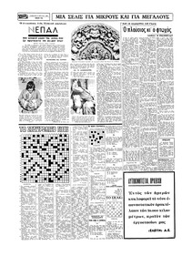 Σελίδα 14 / 16