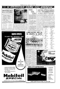 Σελίδα 13 / 16