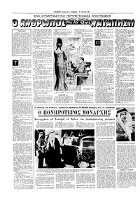 Σελίδα 10 / 20