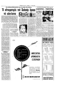 Σελίδα 19 / 20