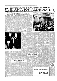 Σελίδα 18 / 20