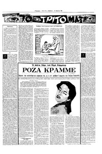 Σελίδα 17 / 20