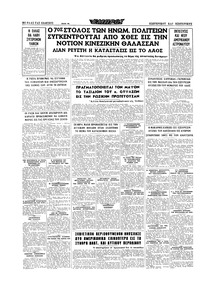 Σελίδα 16 / 20