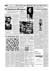 Σελίδα 14 / 20