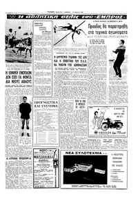 Σελίδα 13 / 20