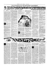 Σελίδα 10 / 16