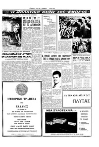 Σελίδα 13 / 16