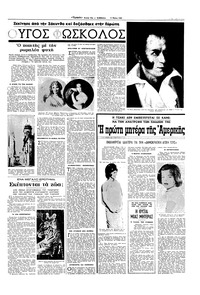 Σελίδα 11 / 20