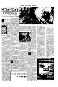 Σελίδα 19 / 20