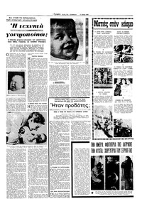 Σελίδα 17 / 20