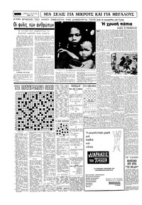 Σελίδα 14 / 20