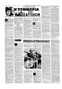 Σελίδα 12 / 20