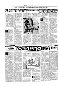 Σελίδα 10 / 20