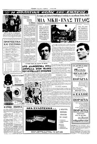 Σελίδα 13 / 20