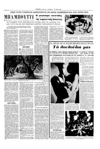 Σελίδα 11 / 20