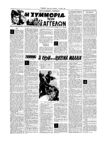 Σελίδα 12 / 20