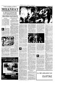 Σελίδα 19 / 20