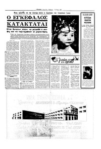 Σελίδα 17 / 20