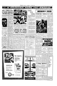 Σελίδα 13 / 20