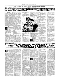 Σελίδα 10 / 20