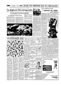 Σελίδα 14 / 20