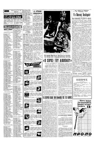 Σελίδα 15 / 16