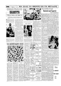 Σελίδα 14 / 16