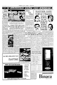 Σελίδα 13 / 16