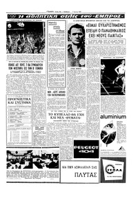 Σελίδα 13 / 20