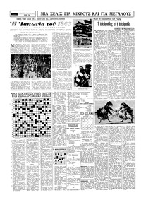 Σελίδα 14 / 20