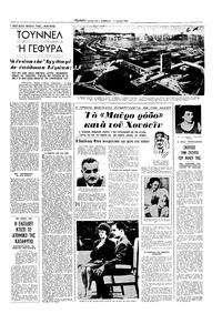 Σελίδα 17 / 20