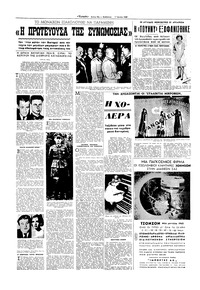 Σελίδα 18 / 20