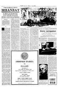 Σελίδα 19 / 20