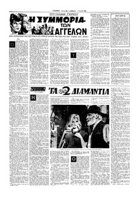 Σελίδα 12 / 20