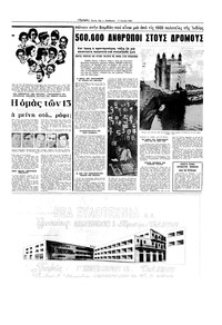 Σελίδα 11 / 20